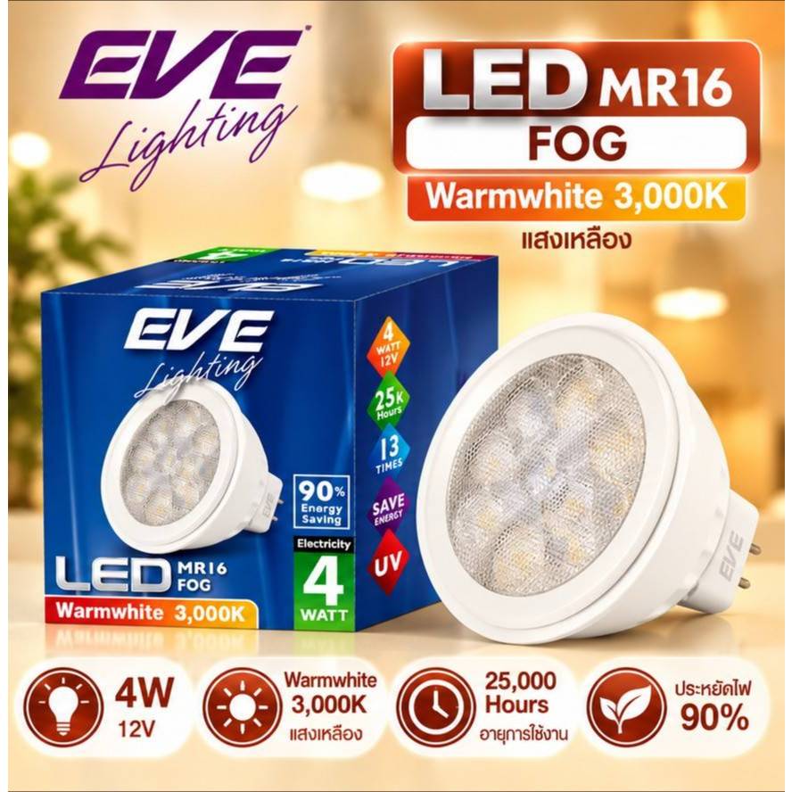 12V 4W แสงเหลือง