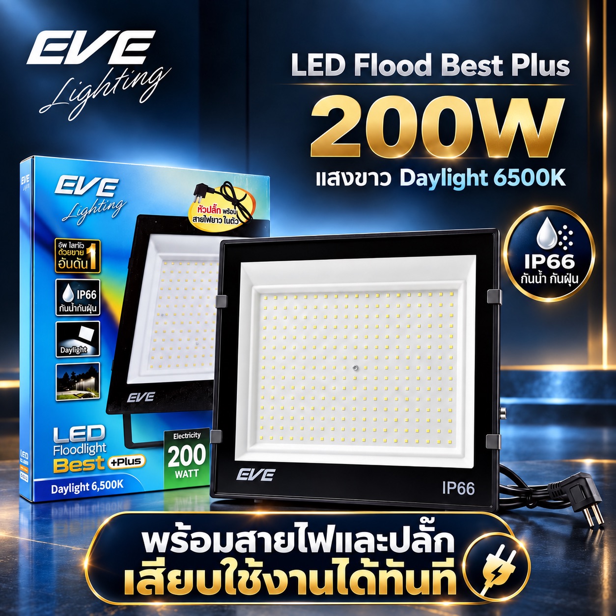 200W แสงขาว