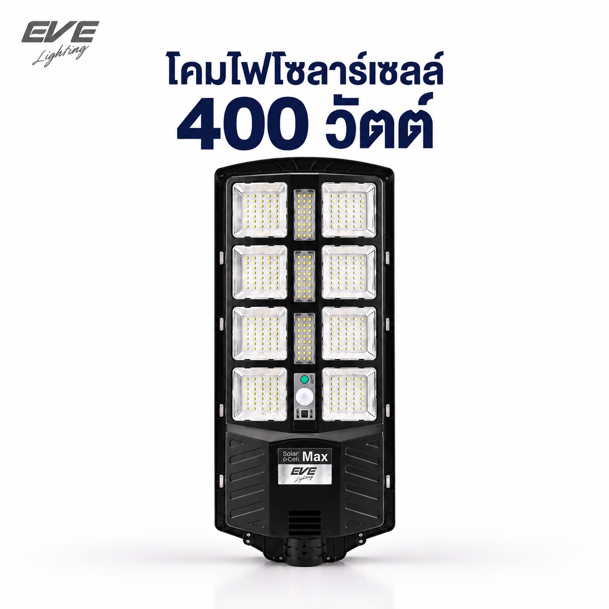 โคมถนนโซล่าเซลล์แอลอีดี Max 300 วัตต์ เดย์ไลท์ พร้อมขายึดและรีโมท