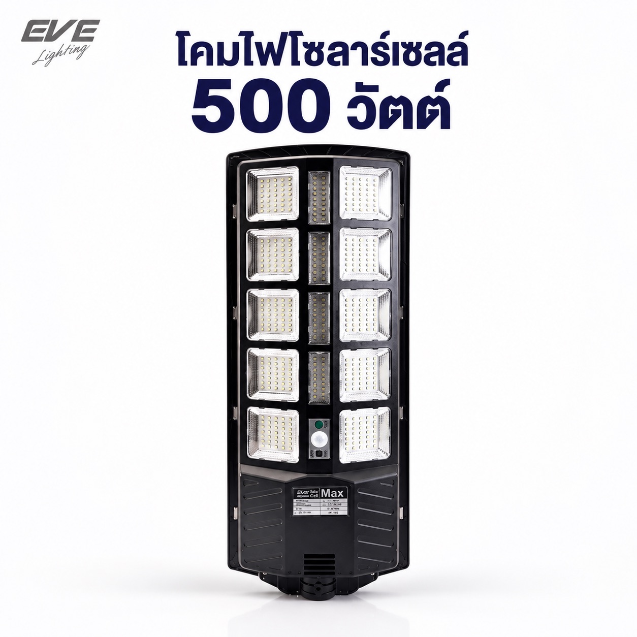 โคมถนนโซล่าเซลล์แอลอีดี Max 500 วัตต์ เดย์ไลท์ พร้อมขายึดและรีโมท