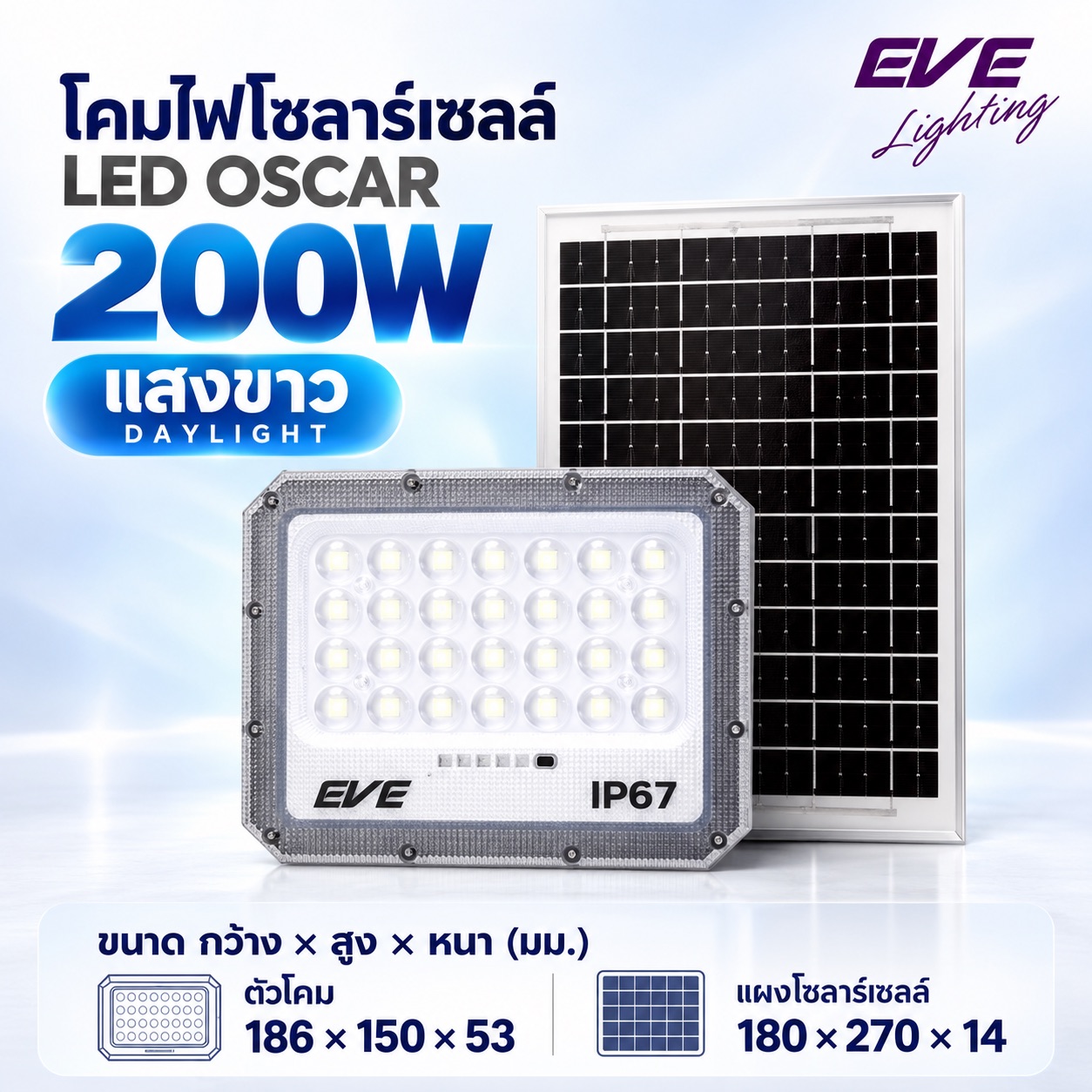 200W แสงขาว