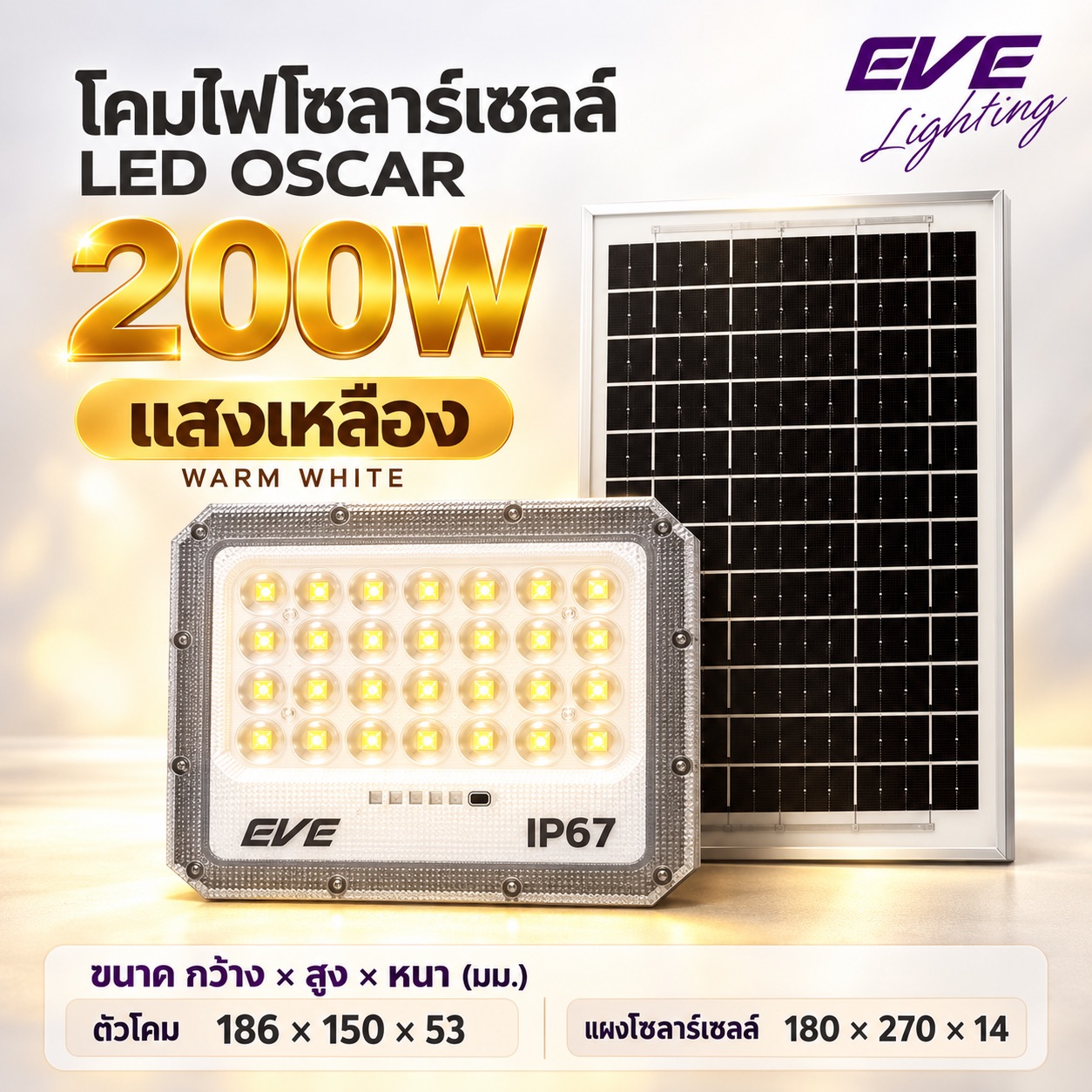 200W แสงเหลือง