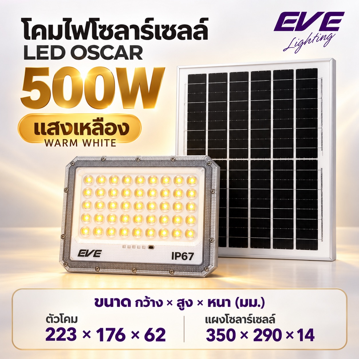 500W แสงเหลือง