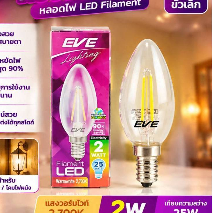 เปลวเทียน 2W E14