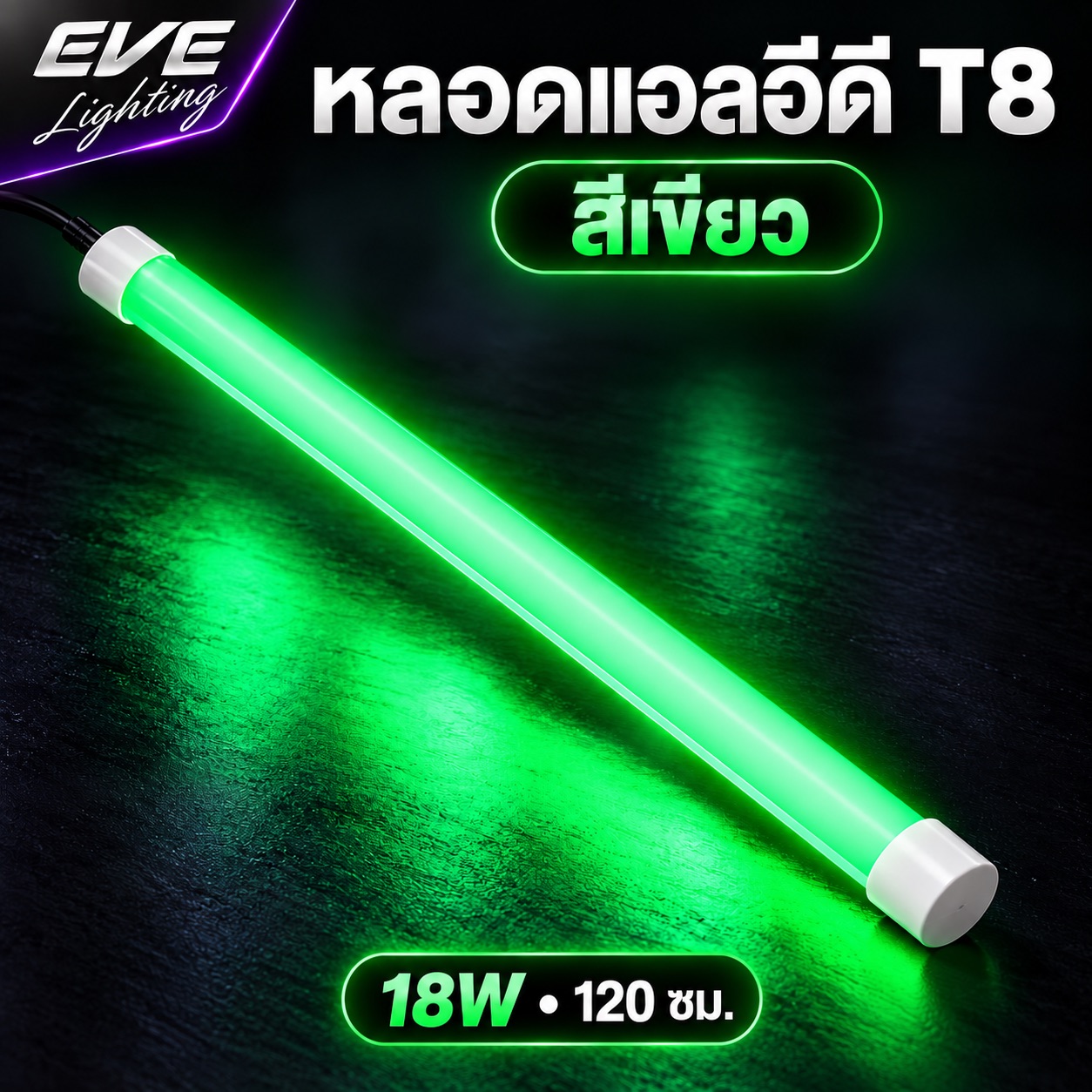 สีเขียว