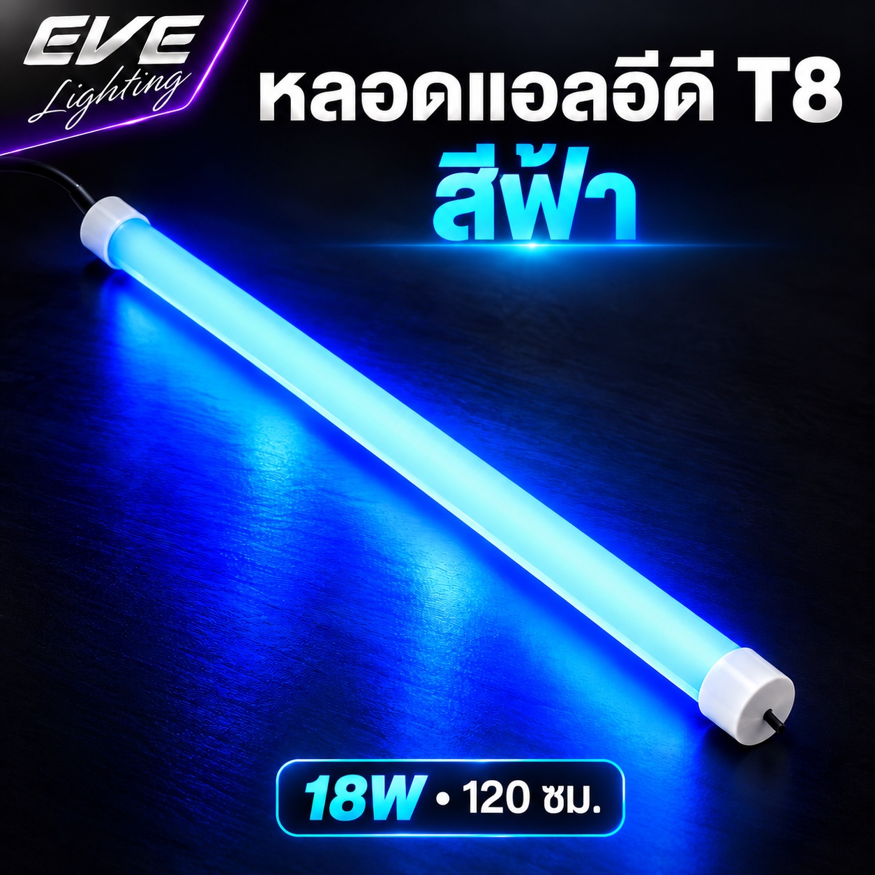 สีฟ้า