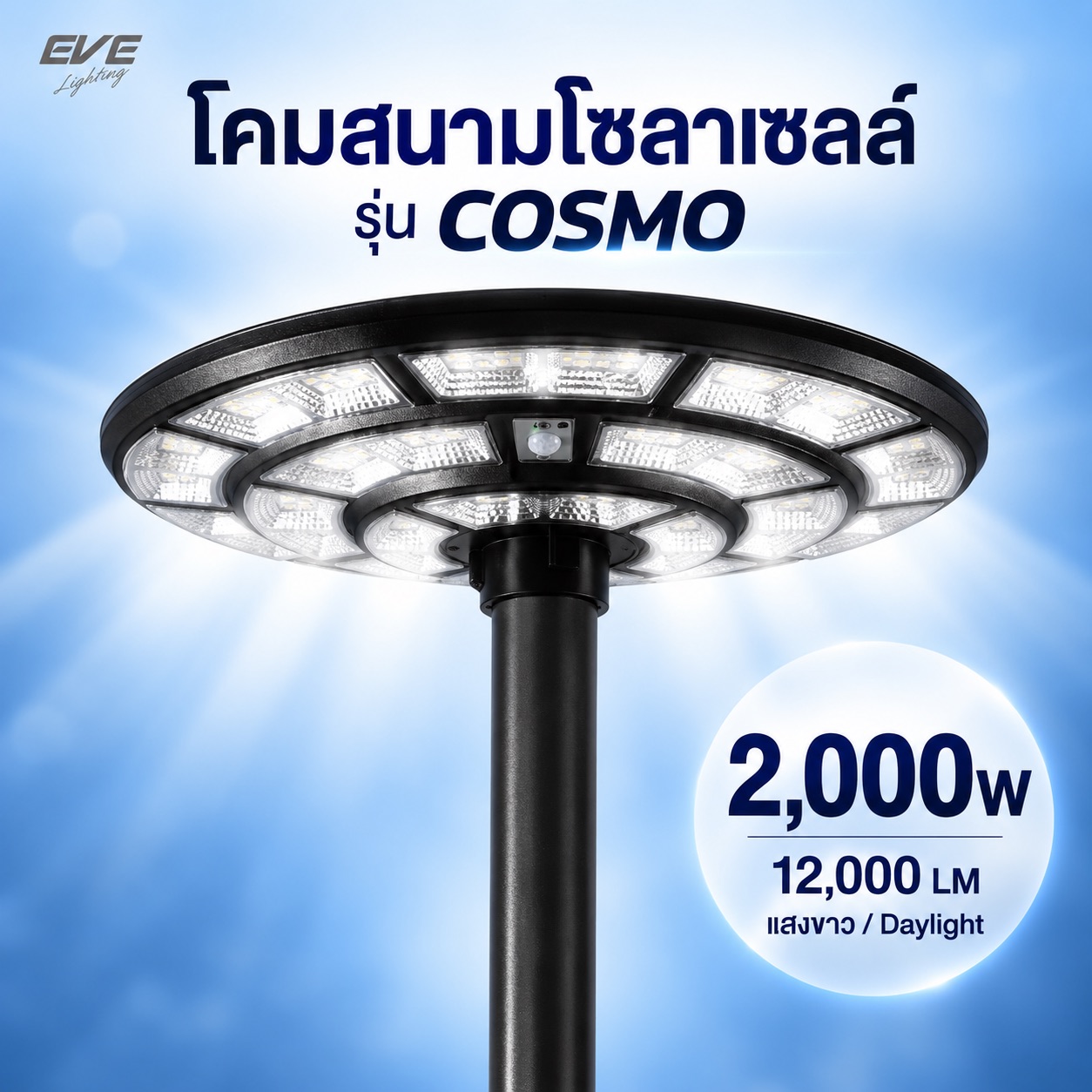 2000W