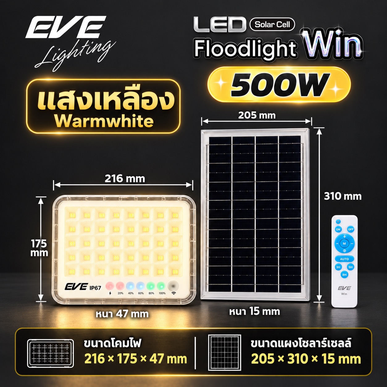 500W แสงเหลือง