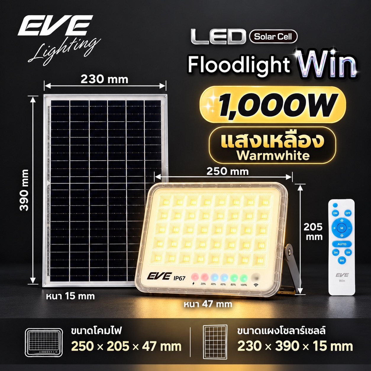 1000W แสงเหลือง