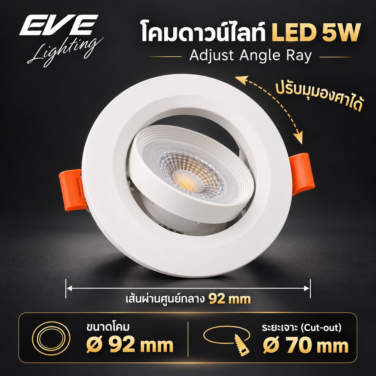 แพ็ค 4 ดวง 5W เปลี่ยนสีได้