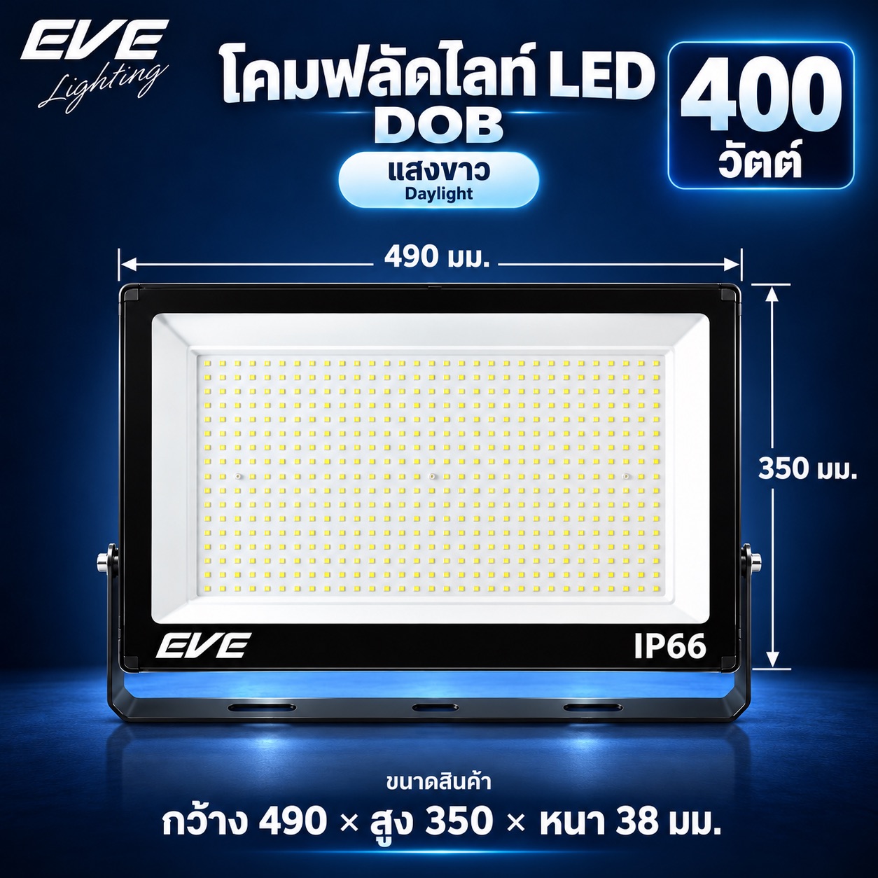 400W แสงขาว