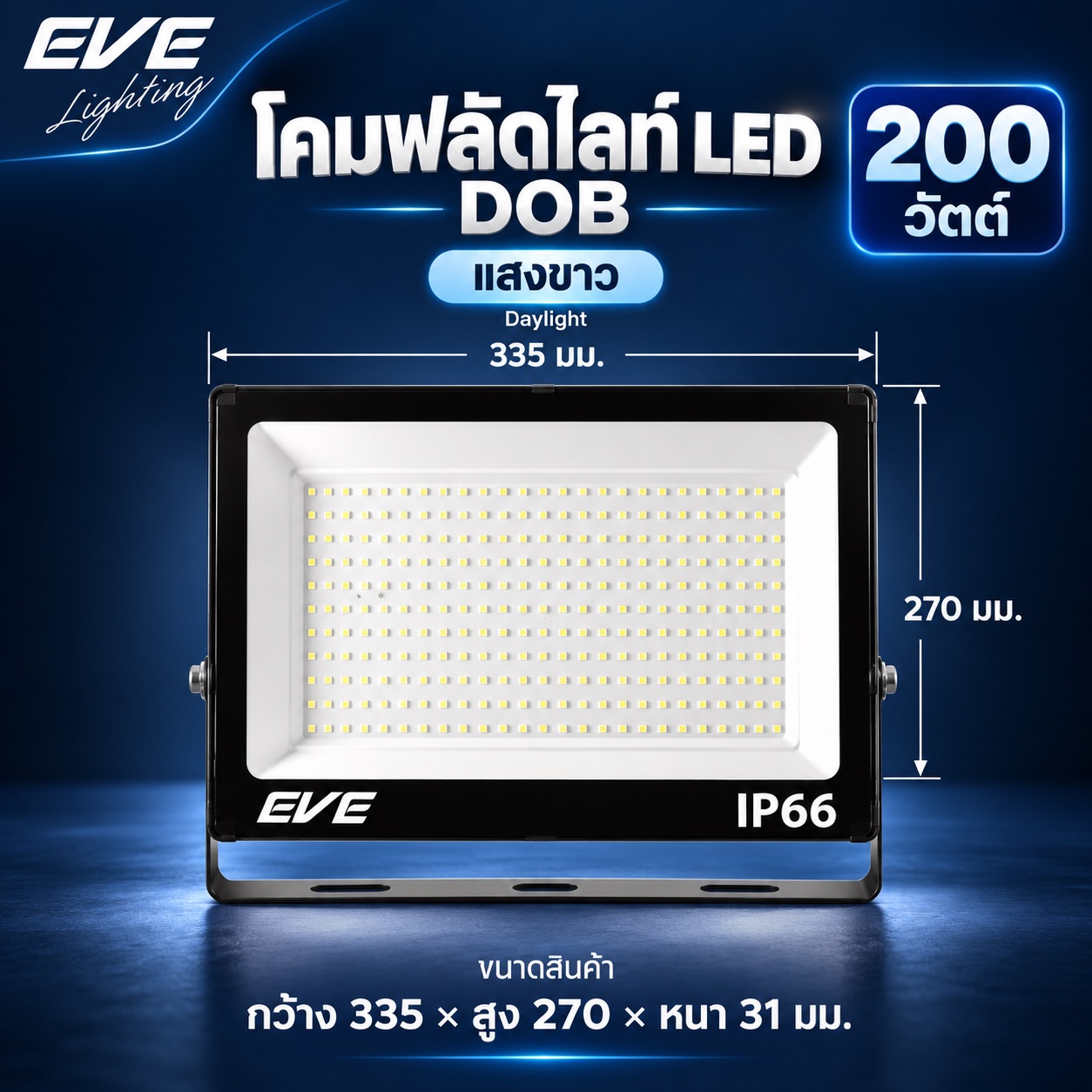 200W แสงขาว