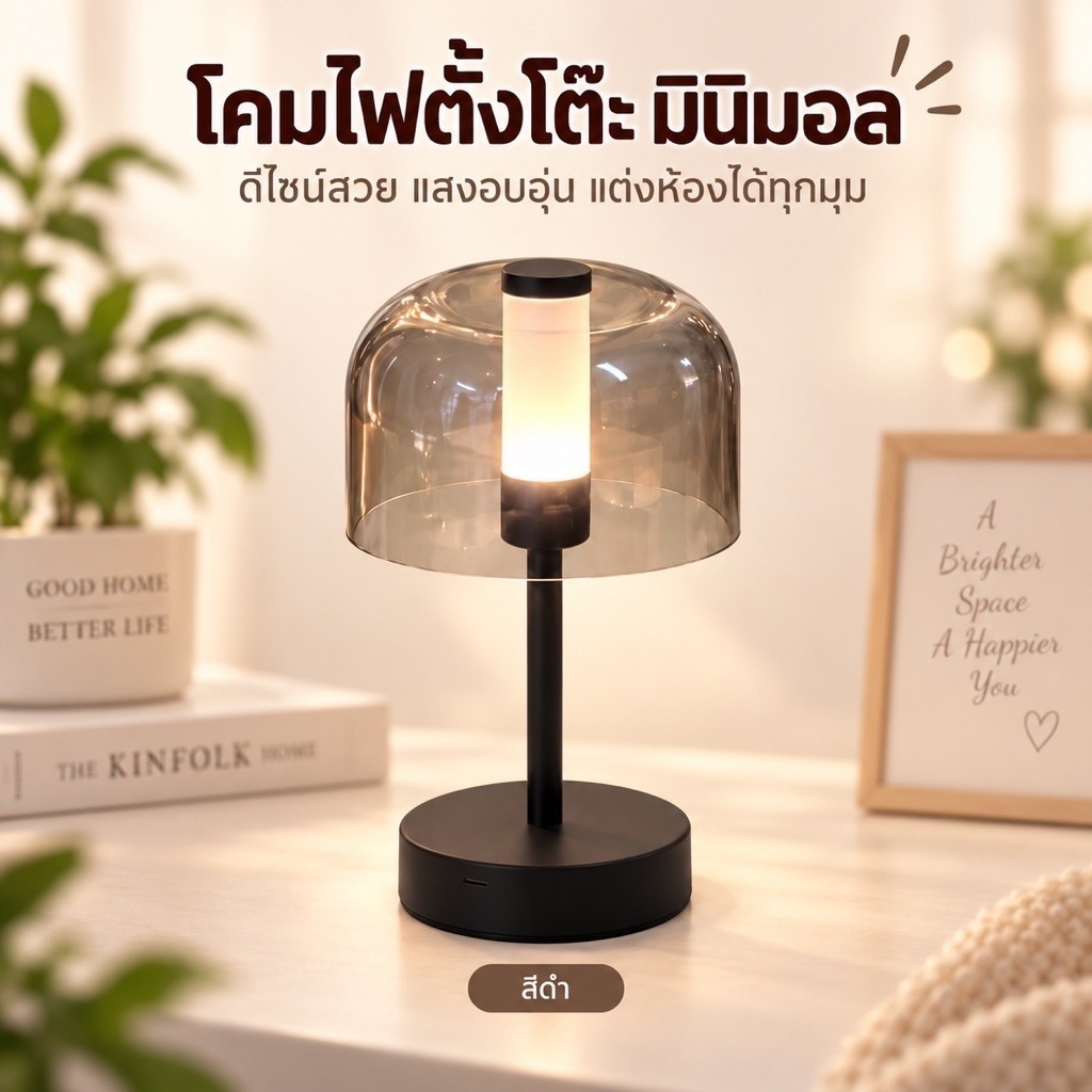 โคมไฟมินิมอล ดำ