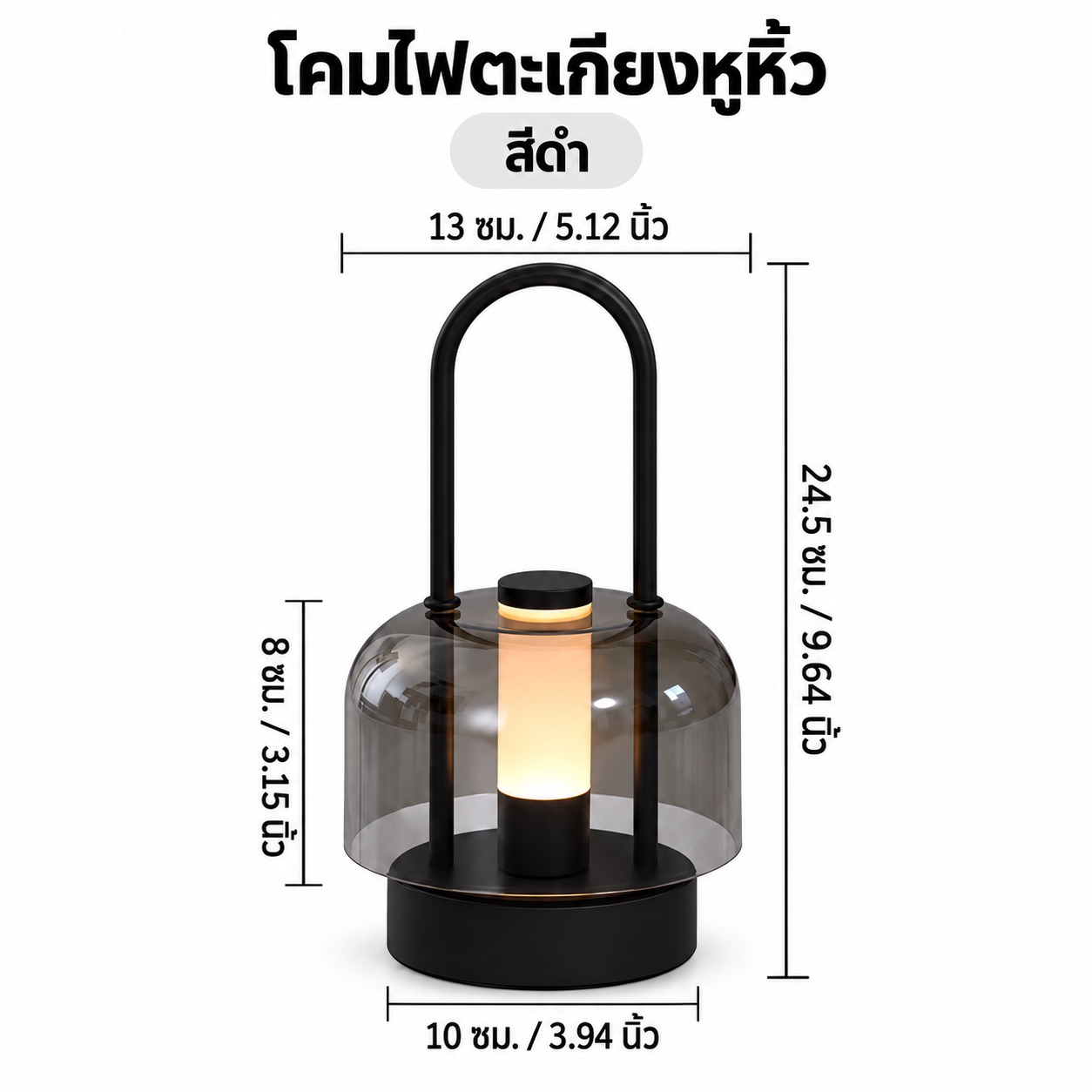 โคมไฟตะเกียงหูหิ้ว