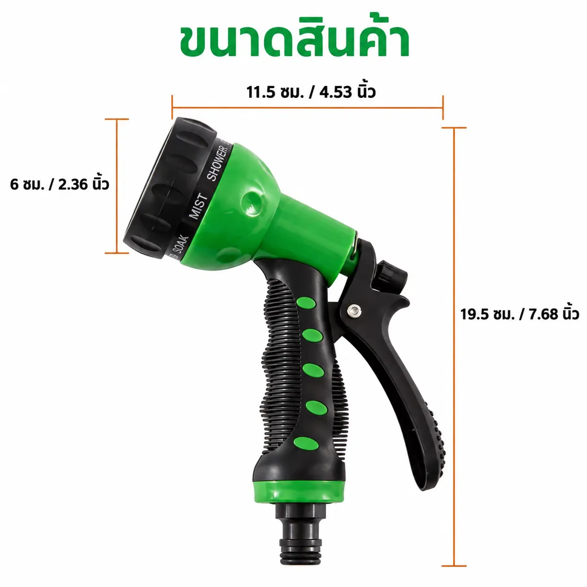 หัวฉีด